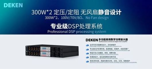 德勤龍健攜新品矩陣系統閃耀2023年廣州國際燈光音響展