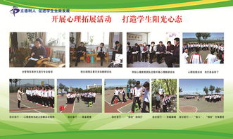 開展心理拓展活動(dòng)，以陽光活動(dòng)打造學(xué)生陽光心態(tài)