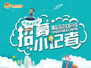小小天氣播報(bào)員，探索氣象奧秘之旅——神木氣象局第三批小記者招募啟動(dòng)，精品實(shí)踐活動(dòng)全新升級(jí)，擁抱陽光成長(zhǎng)